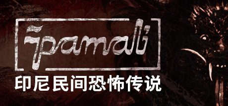 鬼妇：印尼民间恐怖传说/Pamali: Indonesian Folklore Horror（v4.8465）-乐夜游