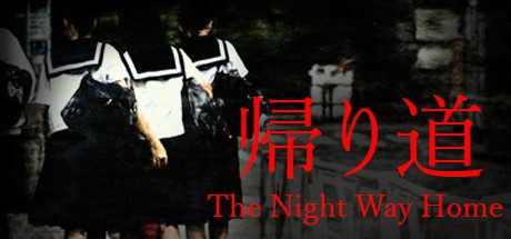 归家夜途/The Night Way Home-乐夜游