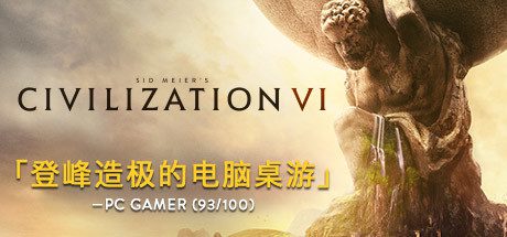 文明6-文明VI -（v1.0.12.68豪华中文版 全DLC 更新“永乐无处不在）-乐夜游