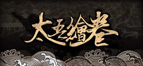 太吾绘卷/The Scroll Of Taiwu（v0.0.70.69）-乐夜游