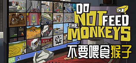 不要喂食猴子/Do Not Feed the Monkeys(更新v1.0.6.6)-乐夜游