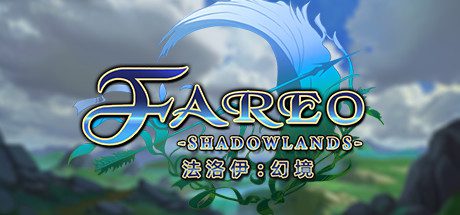 法洛伊幻境/Fareo Shadowlands(正式版V1.1)-乐夜游
