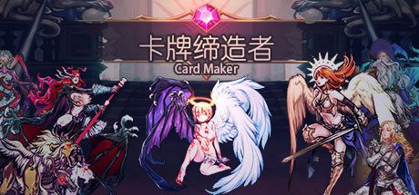 卡牌缔造者/CardMaker(V0.9)-乐夜游