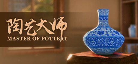 陶艺大师/MasterOfPottery（V0.99d-自由彩绘+自由画笔-OST+全DLC）-乐夜游