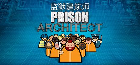 监狱建筑师/Prison Architect（整合帮派DLC）-乐夜游