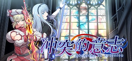 冲突的意志Append -(全DLC整合步兵)-乐夜游