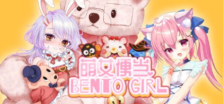 萌女便当/BENTO GIRL(美少女+盲盒+美味便当)-乐夜游