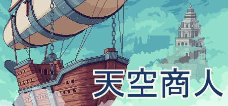 天空商人/Merchant of the Skies（v1.6.7）-乐夜游