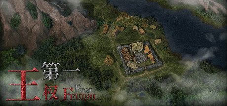 第一王权/First Feudal（正式版-V1.0.10+全DLC+OTS）-乐夜游
