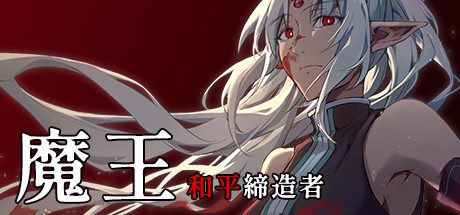 魔王:和平缔造者(V1.03)-乐夜游
