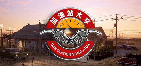 加油站大亨/Gas Station Simulator（v1.0.1.37938）-乐夜游