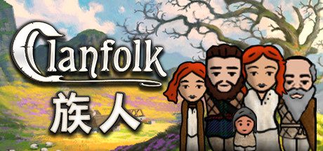 族人/Clanfolk（v0.246）-乐夜游