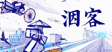洇客 Inked: A Tale of Love（V1.0正式版）-乐夜游