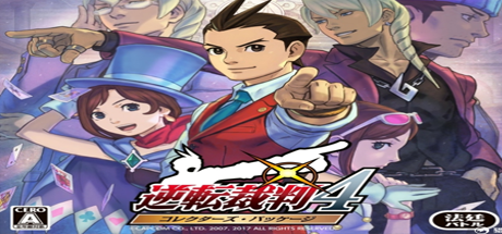 逆转裁判4重置版/Apollo Justice：Ace Attorney-乐夜游