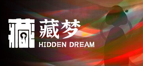 藏梦/Hidden Dream(Build.9366509)-乐夜游