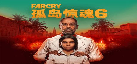 孤岛惊魂6/FarCry6(远哭6-豪华终极版-V1.5.0)-乐夜游