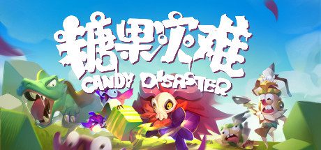 糖果灾难:机关塔防/Candy Disaster (V2.0.0)-乐夜游