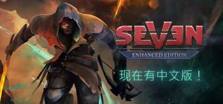 七:增强版/Seven Enhanced Edition-乐夜游
