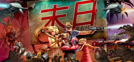 末日度假村/Slaycation Paradise-乐夜游