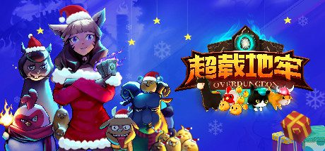 超载地牢/Overdungeon（正式版-Win32+64双版本）-乐夜游