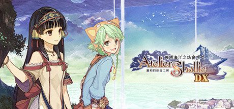 夏莉的炼金工房 ~黄昏海洋之炼金术士~ DX/Atelier Shallie: Alchemists of the Dusk Sea DX-乐夜游