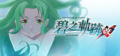 英雄传说 碧之轨迹:改/ The Legend of Heroes AO ZERO NO KISEKI-乐夜游