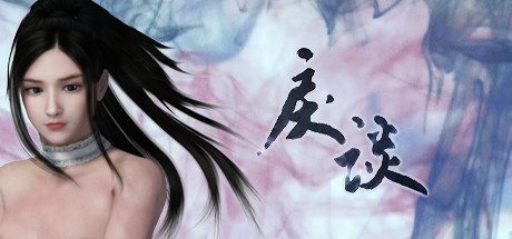 戾谈（V1.3.3.7-7067662完结版-DLC-黑色录像带苍黑+全DLC）-乐夜游