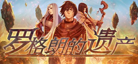 罗格朗的遗产:命运之歌/LEGRAND LEGACY: Tale of the Fatebounds-乐夜游