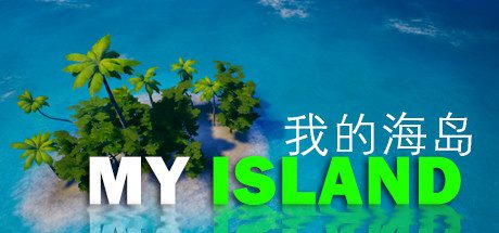 我的海岛/My Island-乐夜游