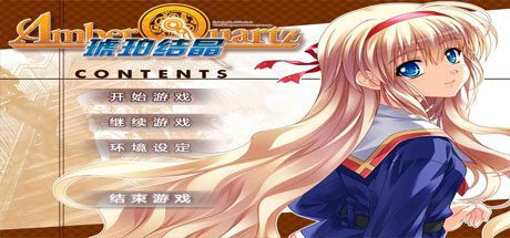 琥珀结晶-乐夜游