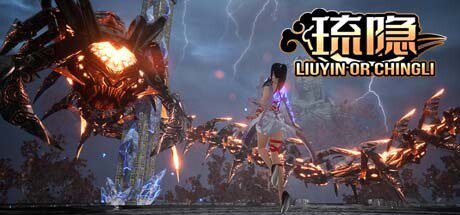 琉隐(Build.8923059-镜月山篇-中文语音+DLC原声音乐)-乐夜游