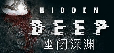 幽闭深渊/Hidden Deep(v0.95.42.5)-乐夜游