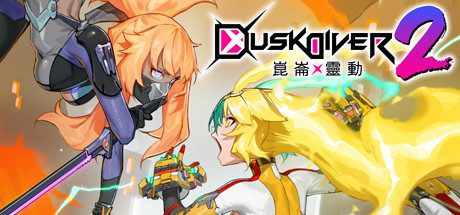 酉闪町2昆仑灵动/Dusk Diver 2（V1.06-(官中+全DLC服装）-乐夜游