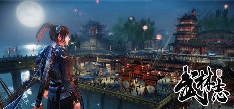 武林志-风云再起-回馈答谢版本-乐夜游