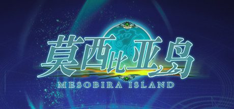 莫西比亚岛(V1.2)-乐夜游