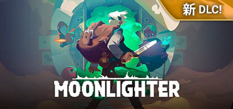 夜勤人/Moonlighter（v1.14.37）-乐夜游