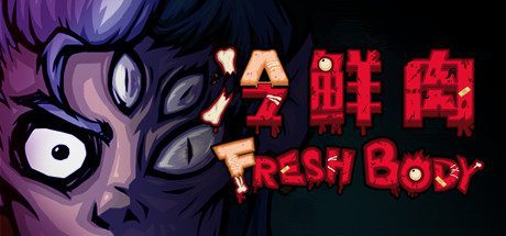 冷鲜肉/Fresh Body-乐夜游