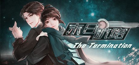 末日航路/The Termination(Build.7039960)-乐夜游