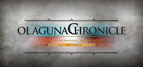 命运启示录-阿尔巴雷克战纪/ Olaguna Chronicles（V1.321.8.1-完结正式版）-乐夜游