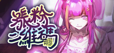 涨粉二维码（Build.7210277）-乐夜游