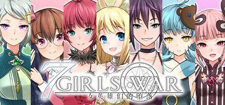 7 Girls War：女英雄们的堕落（v1.00）-乐夜游