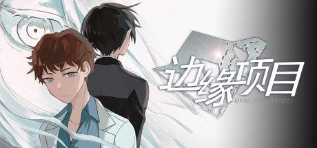 边缘项目/Living Island Project（Build.8513452）-乐夜游