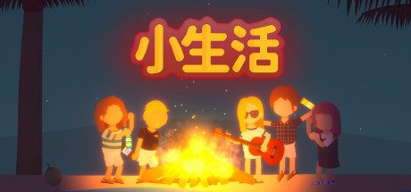 小生活/Graduated -(Build.11502128-1.0.-06.19-恋爱的季节)-乐夜游