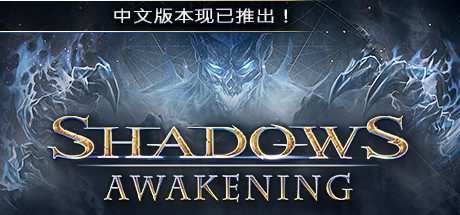 暗影觉醒 Shadows: Awakening-乐夜游