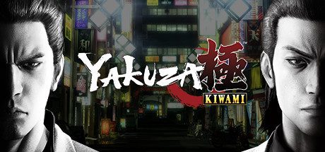 如龙极/Yakuza Kiwami-乐夜游