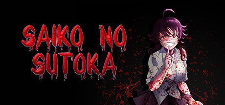 逃离病娇/Saiko no sutoka(v2.2.8)-乐夜游