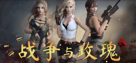 战争与玫瑰(V1.070Hotfix-温迪-新场景+重要修复)-乐夜游