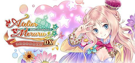 梅露露的炼金工房:亚兰德之炼金术士3DX/Meruru no Atelier: Arland no Renkinjutsushi 3-乐夜游