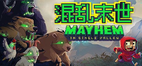 山谷中的混乱/Mayhem in Single Valley-乐夜游