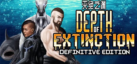 灭绝深度/Depth of Extinction（v54.1.0）-乐夜游